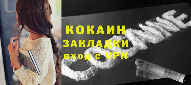 кракен   Гремячинск  Cocaine 98% 