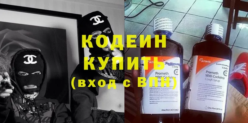 Кодеиновый сироп Lean Purple Drank  Гремячинск 