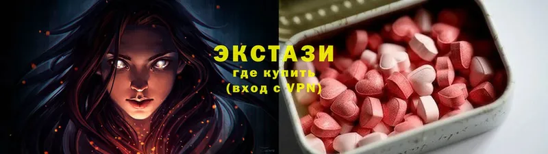 Ecstasy круглые  Гремячинск 