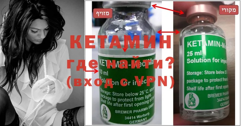 КЕТАМИН ketamine  наркотики  Гремячинск 